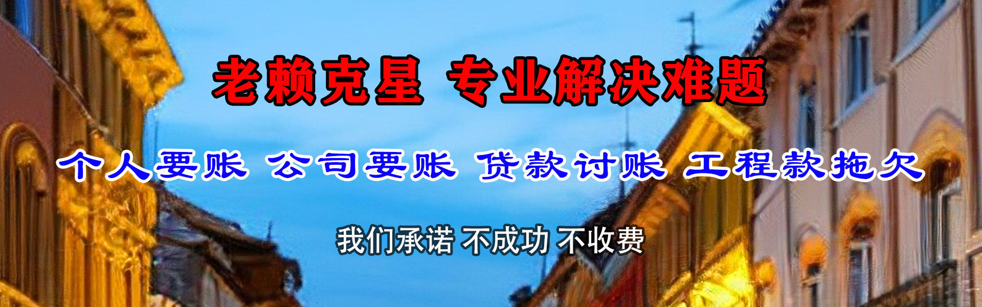 西青收数公司