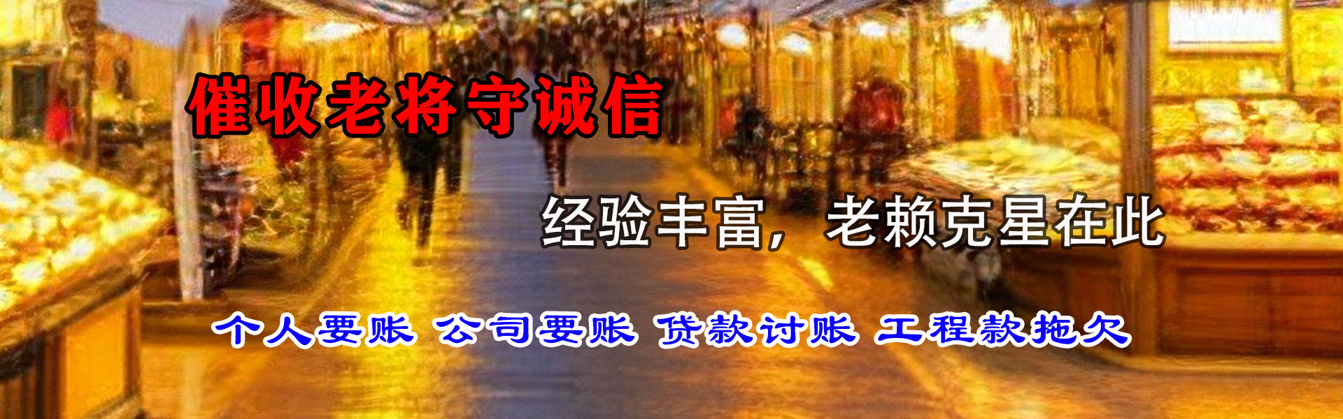 西青催收公司